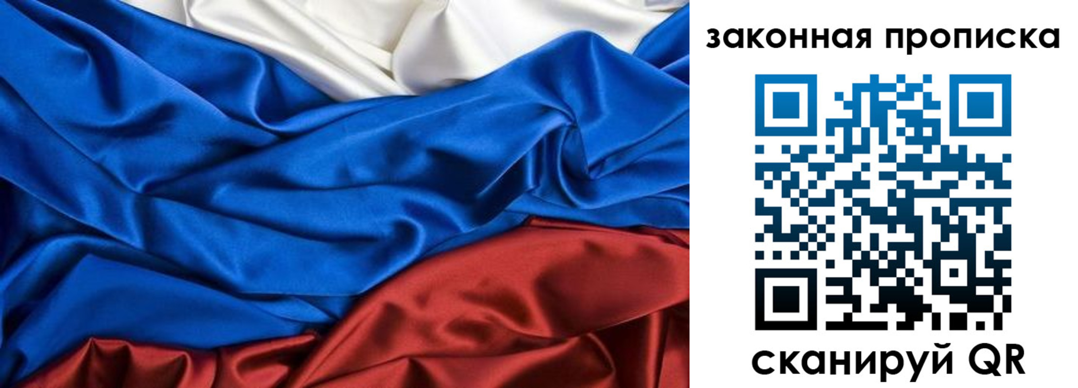 миграционный учет в Свободном