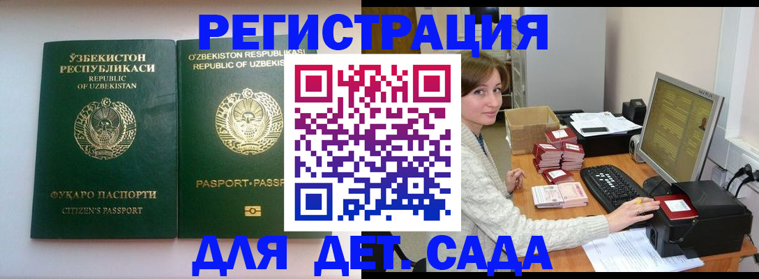 купить прописку в Свободном