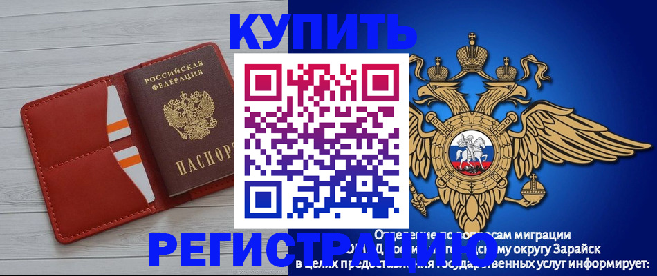 регистрация в Свободном