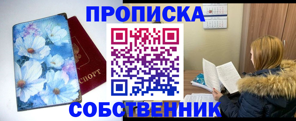 найти адрес прописки в Свободном