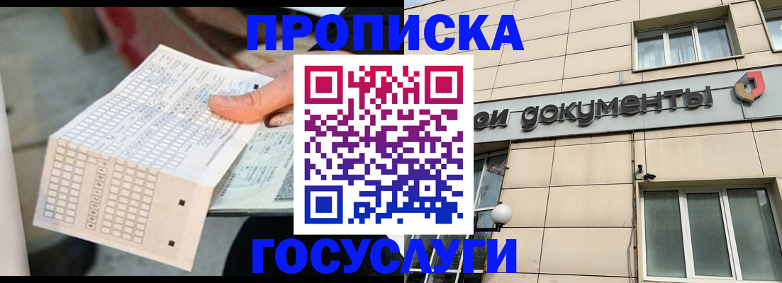 миграционный учет в Свободном