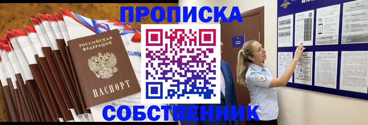 временная регистрация гарантия в Свободном