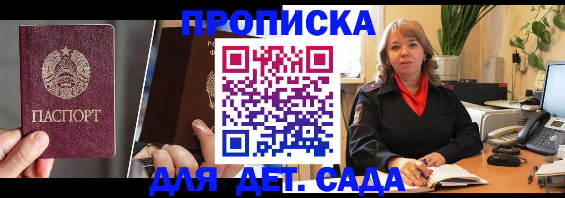 временная регистрация недорого в Свободном