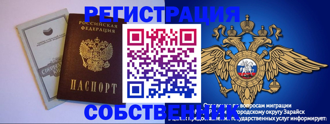 прописка в Свободном